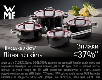 Фінальні знижки літа Фінальні знижки літа
